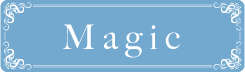 マジック